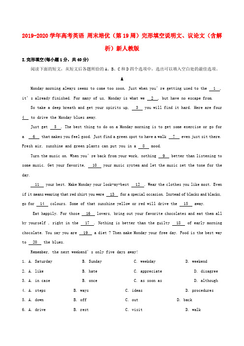 2019-2020学年高考英语 周末培优(第19周)完形填空说明文、议论文(含解析)新人教版.doc