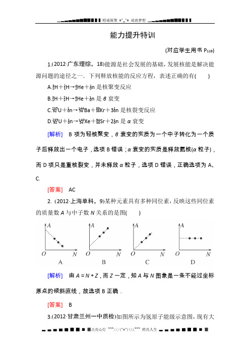 高考物理二轮专题复习冲刺训练 专题14 选修模块3-5