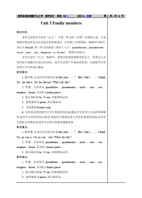 3B unit3教案