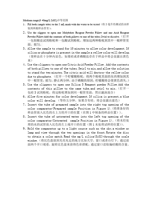 硅测试盒使用说明书