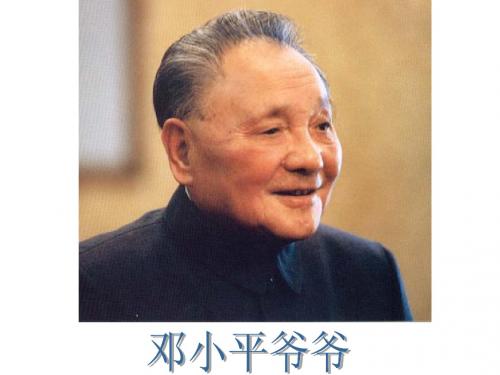二年级上册8(难忘的一天)PPT课件