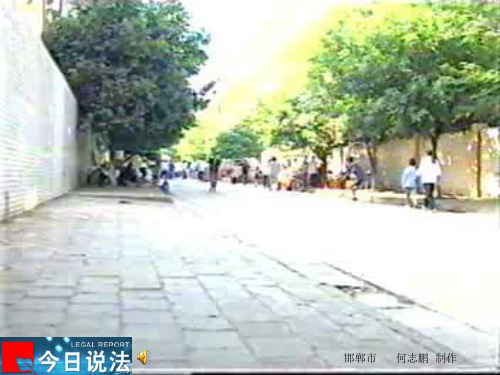 我们的人身权利PPT教学课件