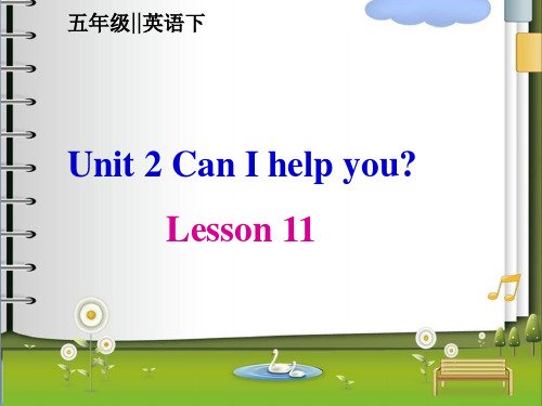 《 Unit2 Can I help you？(Lesson11) 》精品课件  (9张PPT)