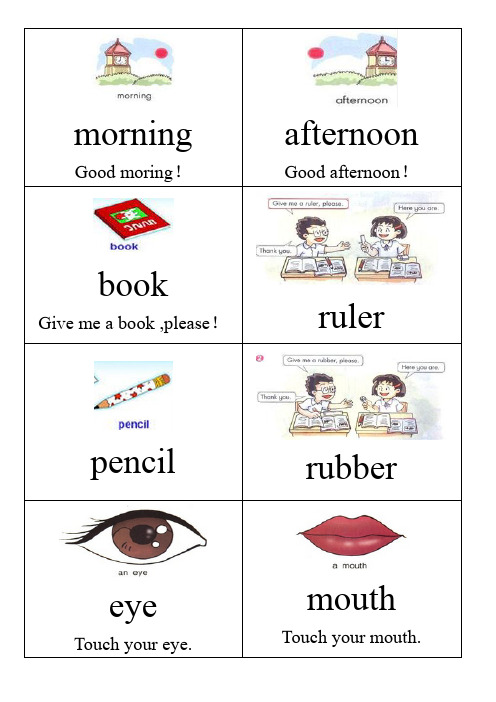 【最新】上海牛津版小学一年级英语上册单词卡片