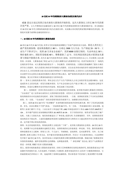 国际金融