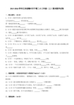 2017-2018学年江西省赣州市宁都二小三年级(上)期末数学试卷