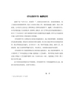 建筑工程作业指导书
