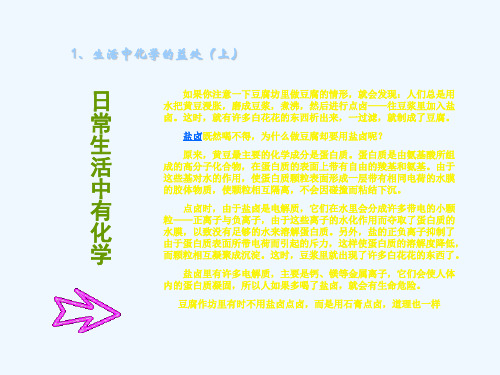 化学演讲课前三分钟