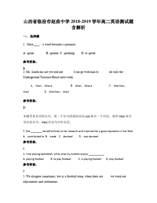 山西省临汾市赵曲中学2018-2019学年高二英语测试题含解析