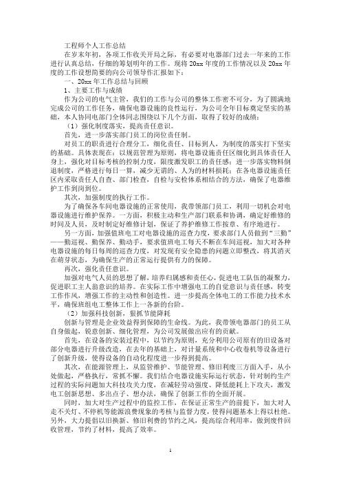 新技术新工艺学习及应用情况(精选最新)