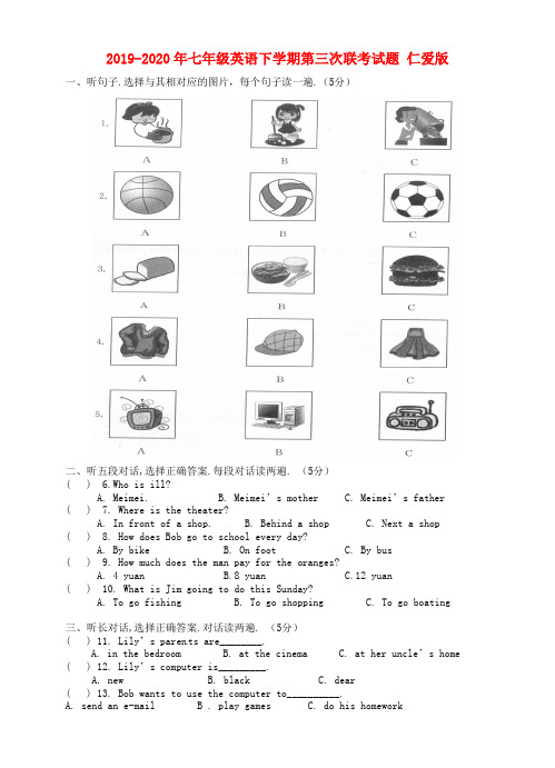 2019-2020年七年级英语下学期第三次联考试题 仁爱版