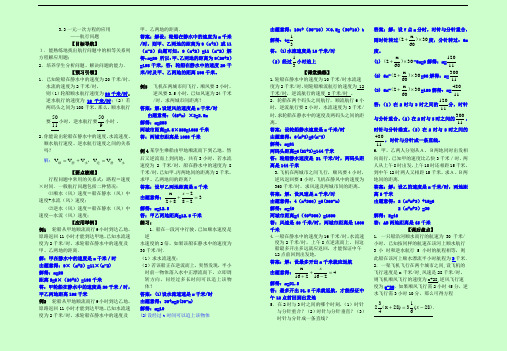35.航行问题(1)