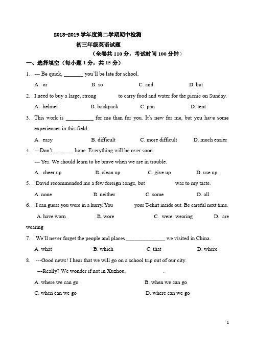 2018-2019年译林牛津版九年级下期中英语试卷含答案