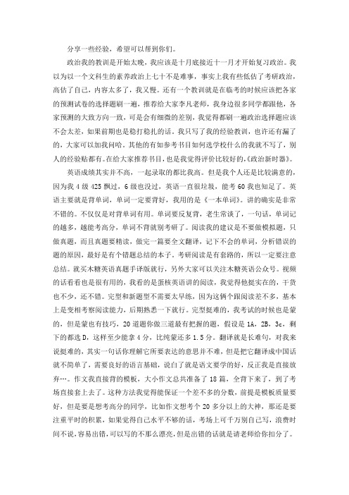 2021华南农业大学动物健康养殖与安全生产考研真题经验参考书