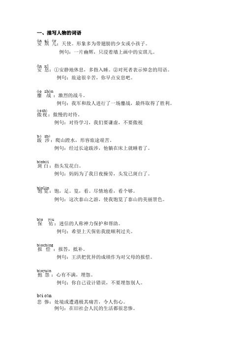 词汇库