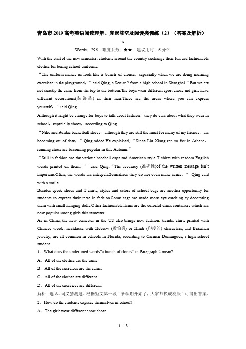 青岛市2014高考英语阅读理解、完形填空及阅读类训练(2)(答案及解析)