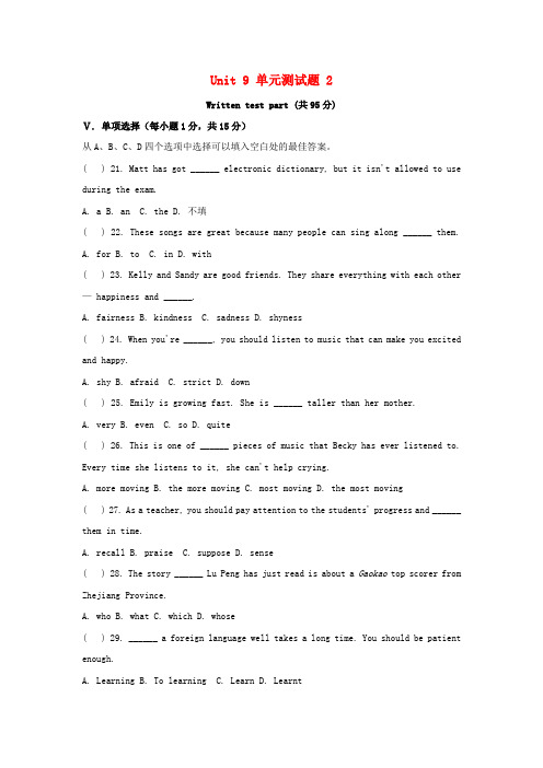 2017-2018学年九年级英语全册 unit 9 i like music that i ca