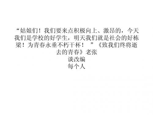 致青春》编剧李樯