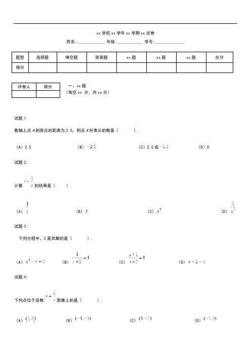 初中数学黄浦区初三学业考试模拟考数学考试卷及答案