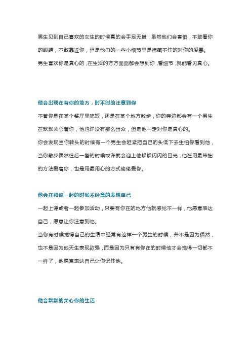 男人对你动情时,情不自禁有这几个“冲动”!