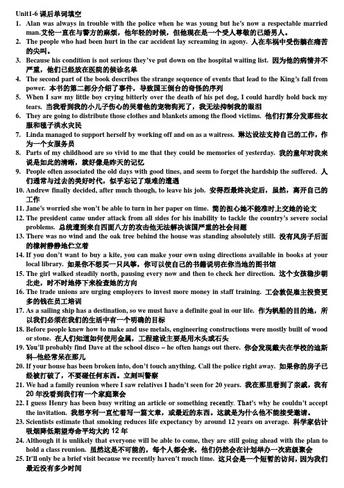 文华学院大一英语考试必备素材