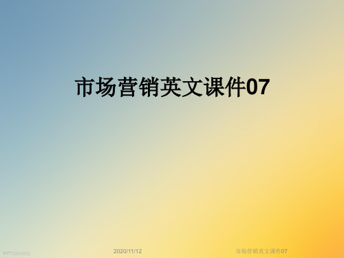 市场营销英文课件07
