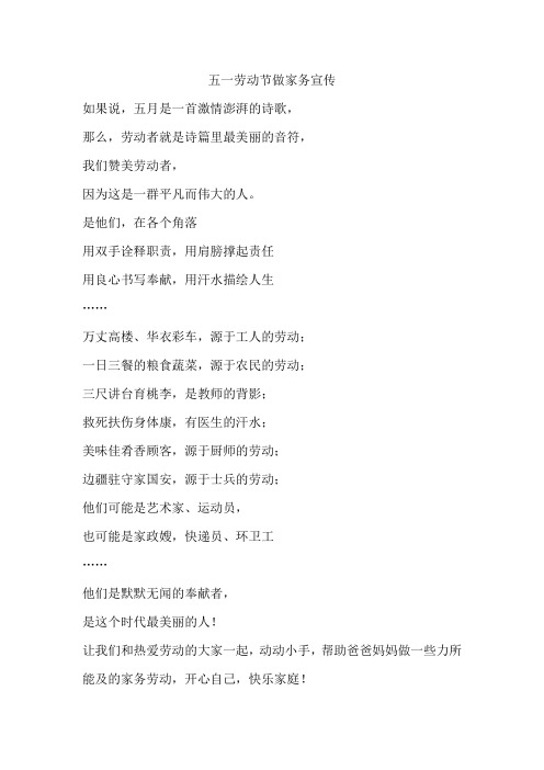 做家务手抄报内容文字