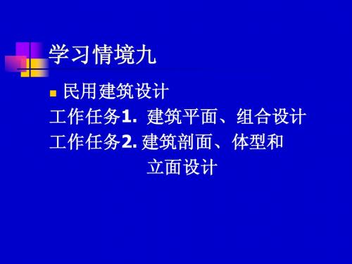 设计原理课件