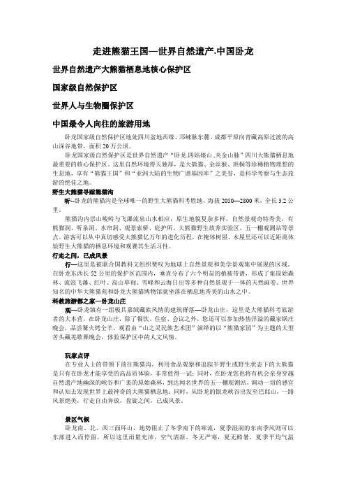 卧龙