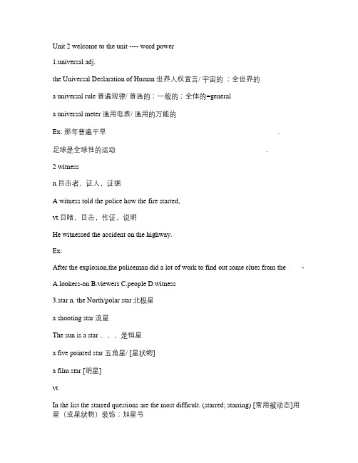 译林牛津模块8 Unit 2 教学一体化详案(译林牛津版高三英语选修八教案教学设计)