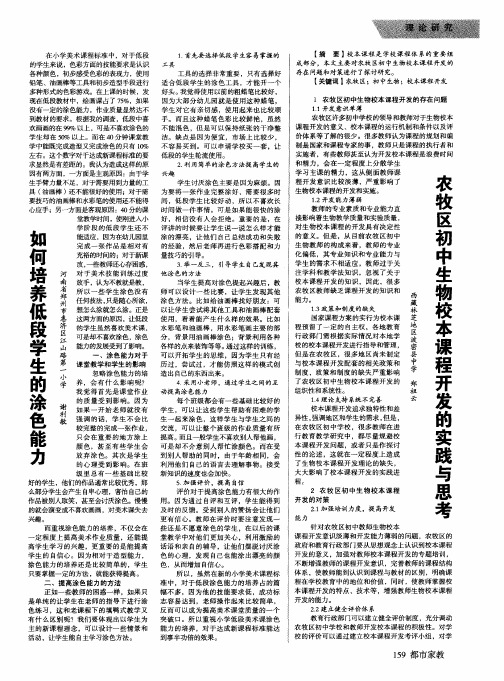如何培养低段学生的涂色能力