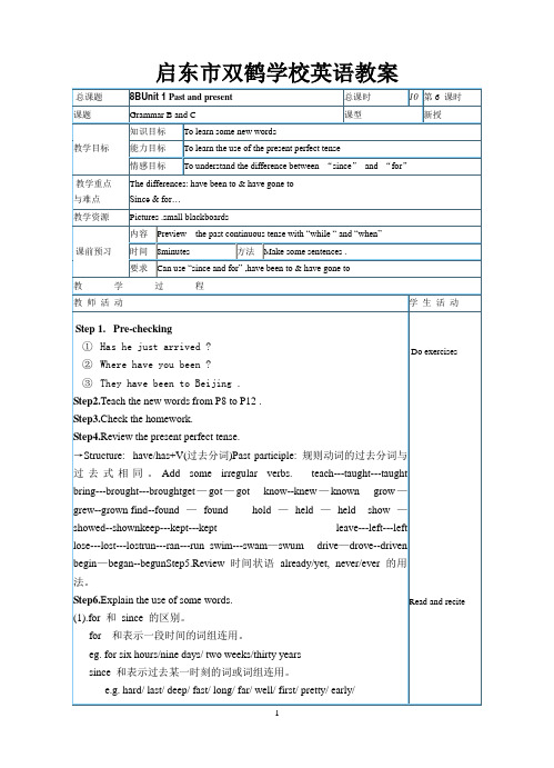 牛津8bunit1(6-10)教案
