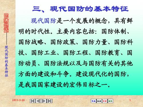 国防GF3013