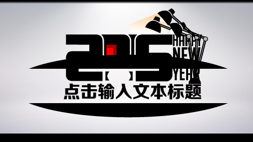商务动态PPT模板13页