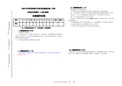 高级技能