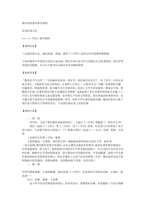 (部编)初中语文人教2011课标版七年级上册阅读