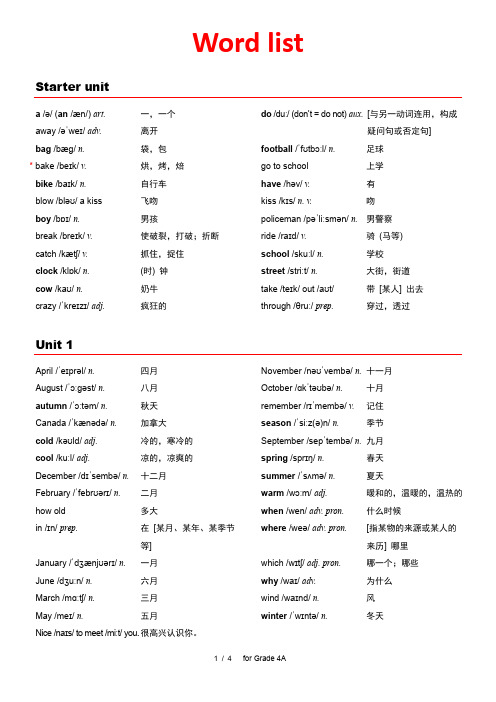 外研社小学英语(三年级起点)单词表(带音标)_四年级上