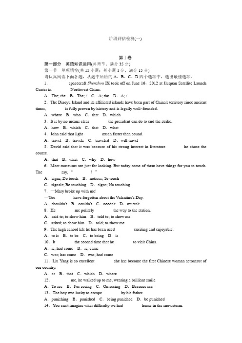 2014全品高考复习方案英语新课标江苏专用试卷及答案