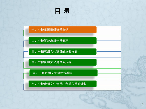班组文化建设宣贯材料