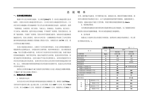 S1-1总说明