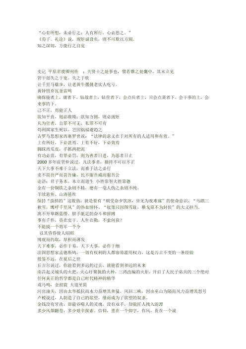 1古语积累