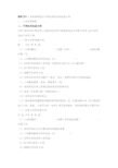 酒吧KTV入会申请表格及不同会员的会员权益介绍