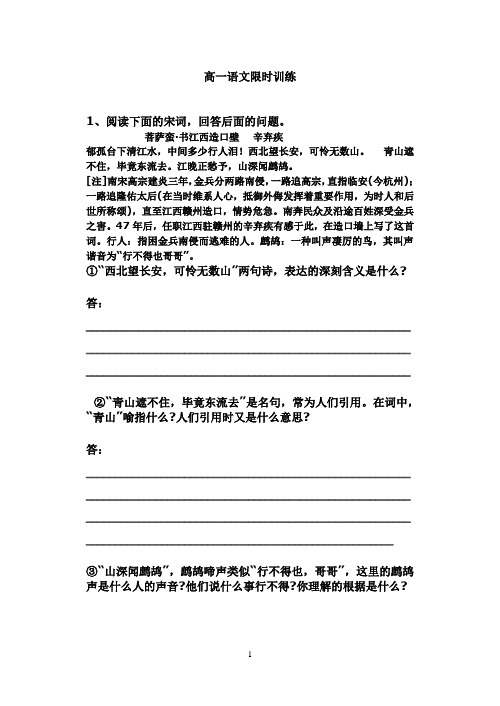 宋词练习