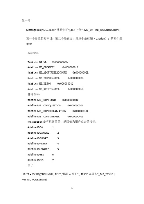 vc使用大全