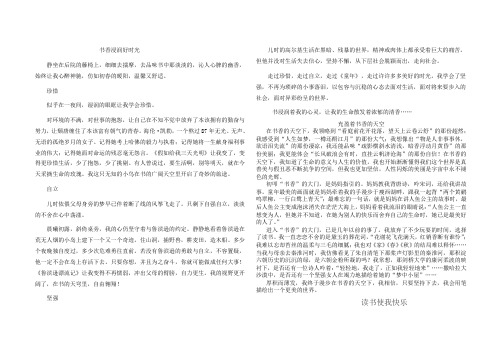 书香浸润好时光
