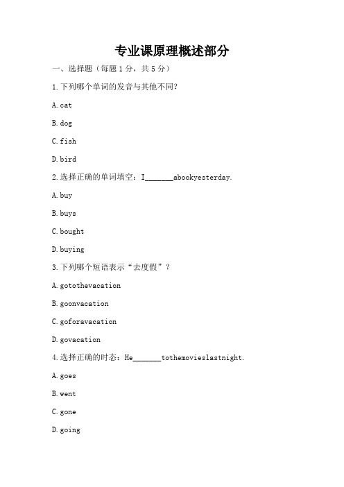 2024年人教版初中七年级英语(下册)期末试题及答案(各版本)