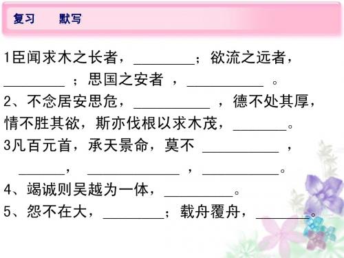 《廉颇蔺相如列传》用