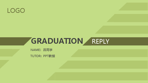 经典毕业论文答辩通用模板 (25)