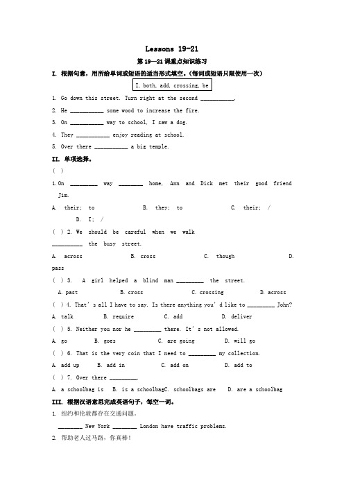 八年级英语上册Unit4Lessons19-21重点知识练习(新版)冀教版