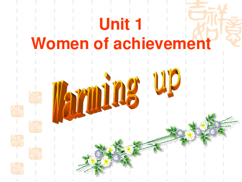 高中英语人教版必修四 Unit1 Warming up 课件